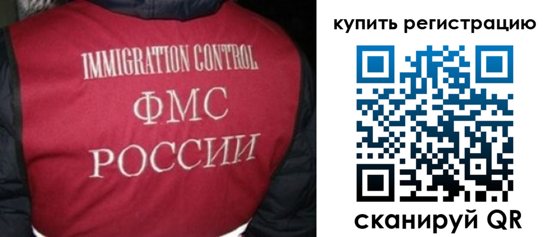 временная регистрация законно в Губкине